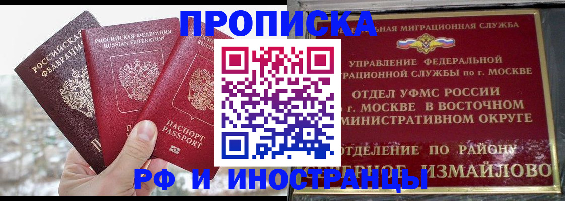 прописка для школы в Алапаевске