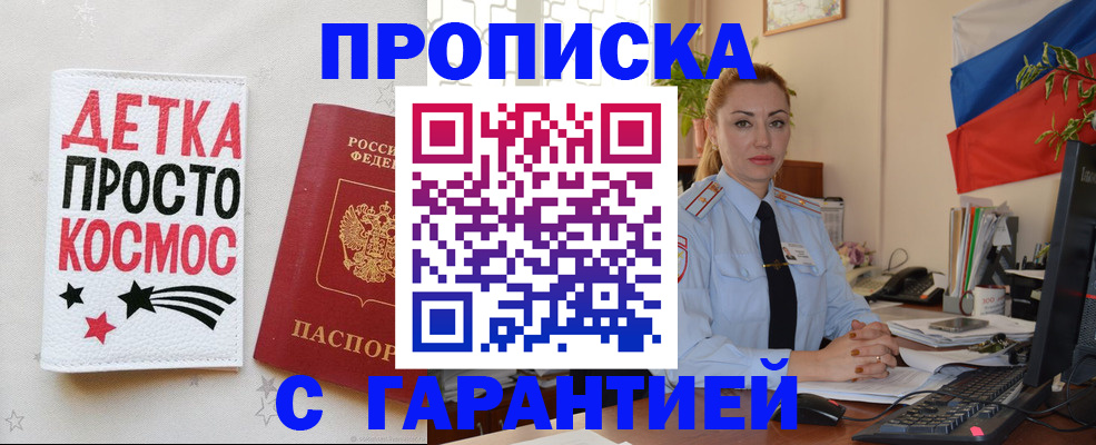 прописка от собственника в Алапаевске