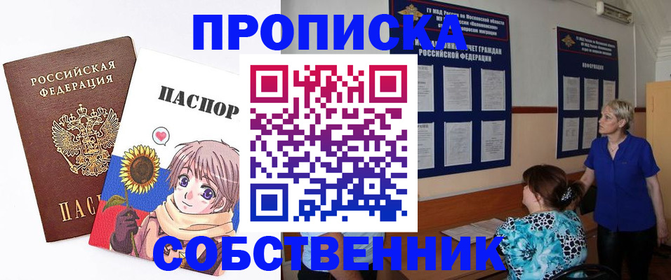 прописка регистрация в Алапаевске