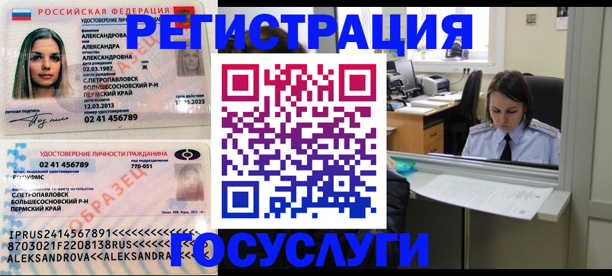 прописка от собственника в Алапаевске