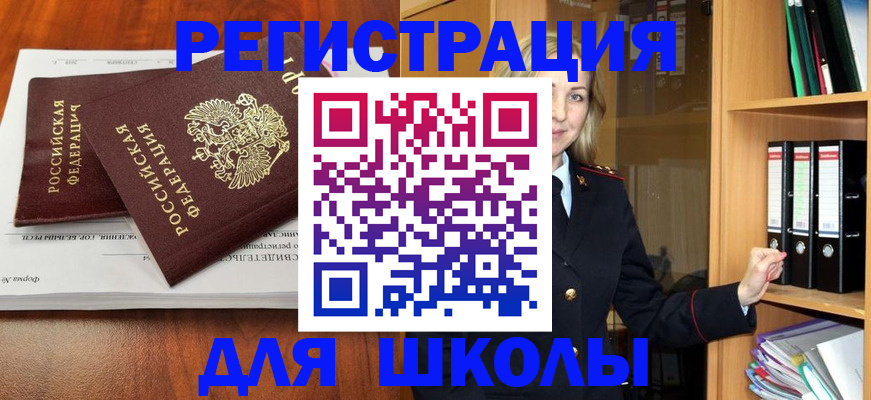 прописка для работы в Алапаевске